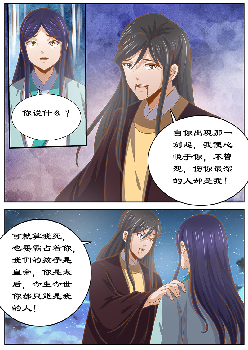 第131章：诀别4