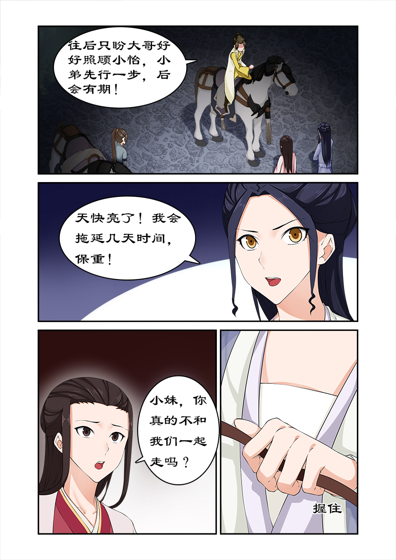 第76章：束发不嫁7