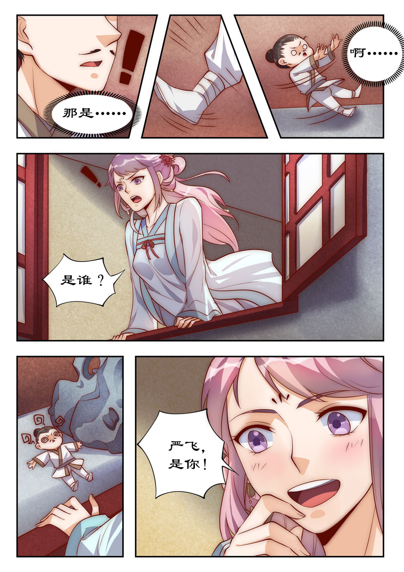 第102章：卓家完了6