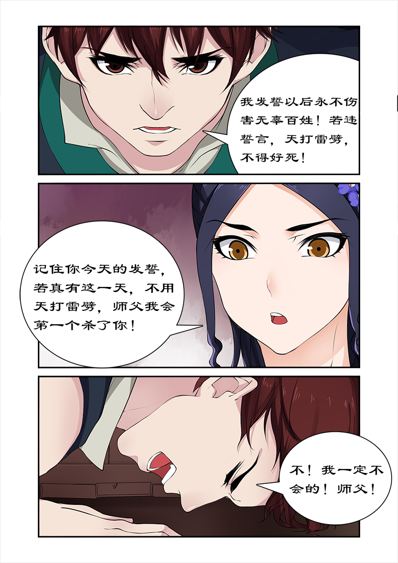 第31章：皇上阳痿？1