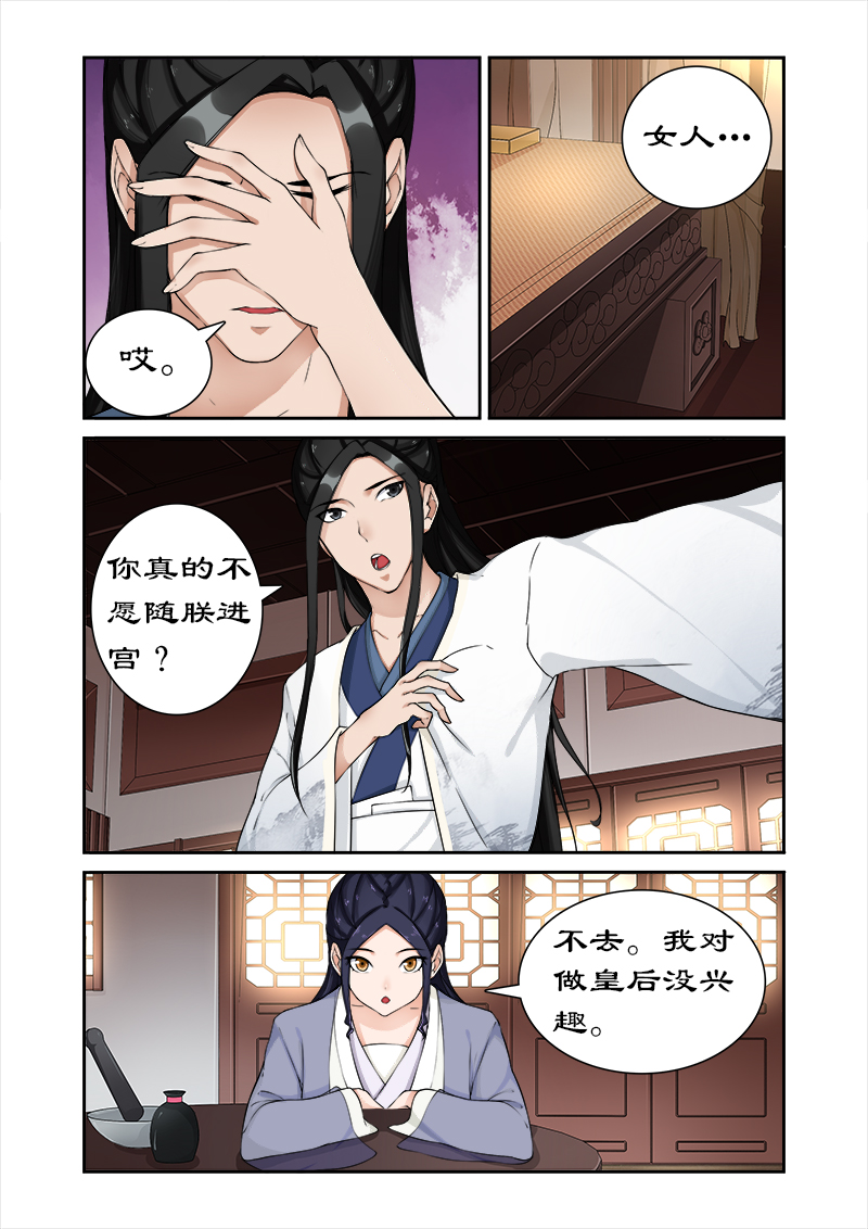 第49章：你对我做了什么？3