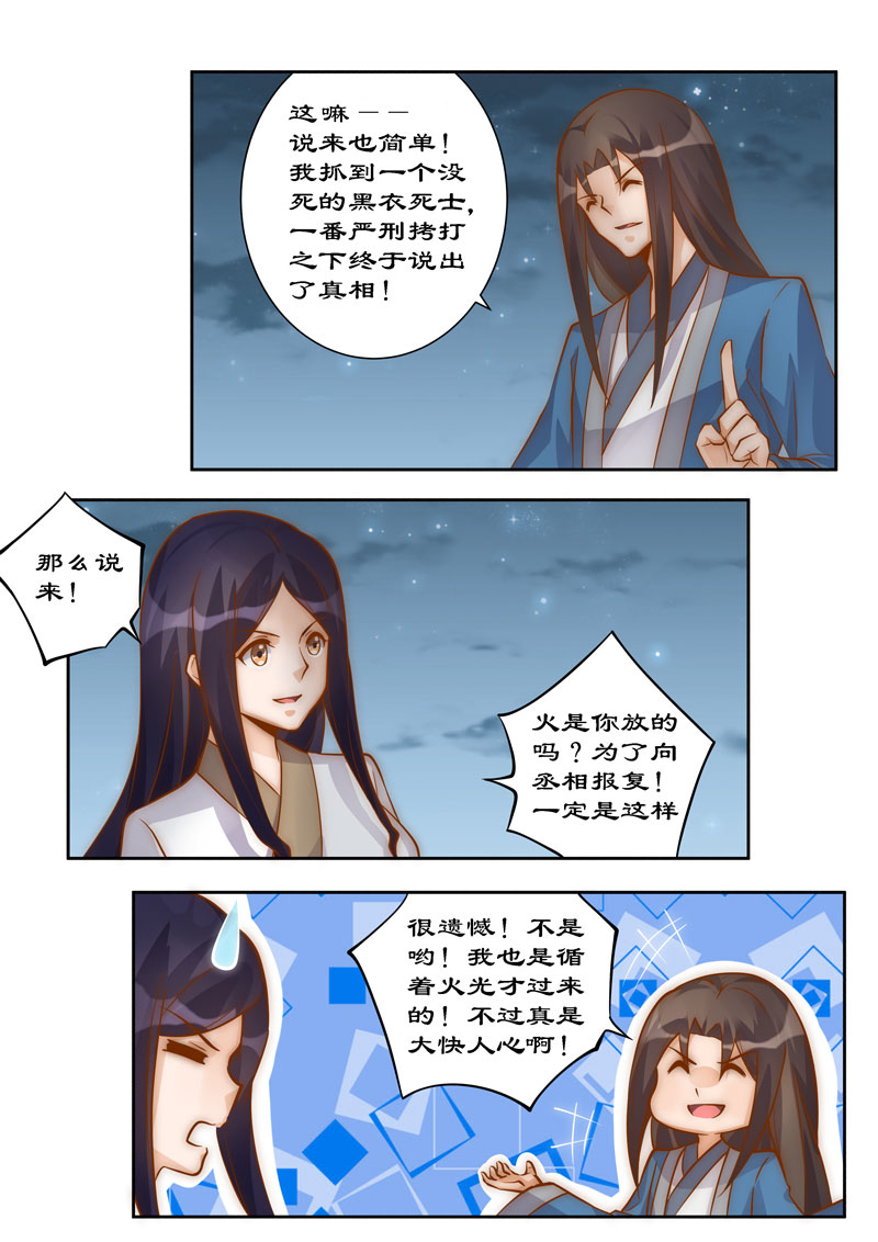 第97章：因果报应5