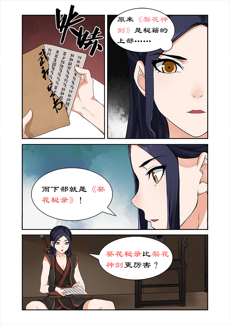 第36章：武神密书6