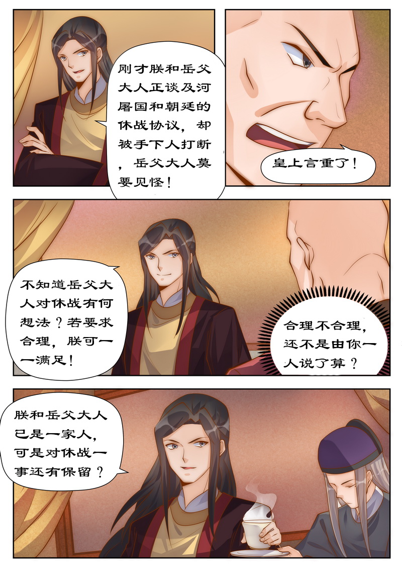 第99章：一国之君岂能反悔4