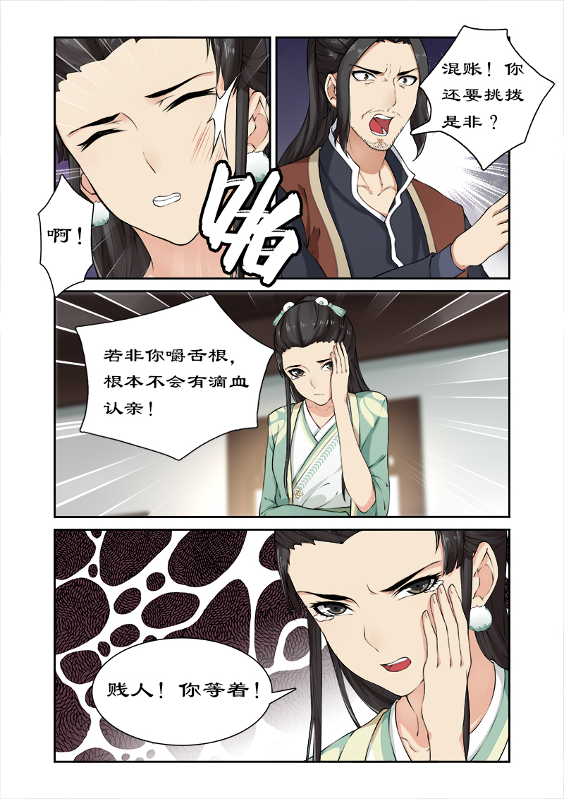 第26章：验明正身4