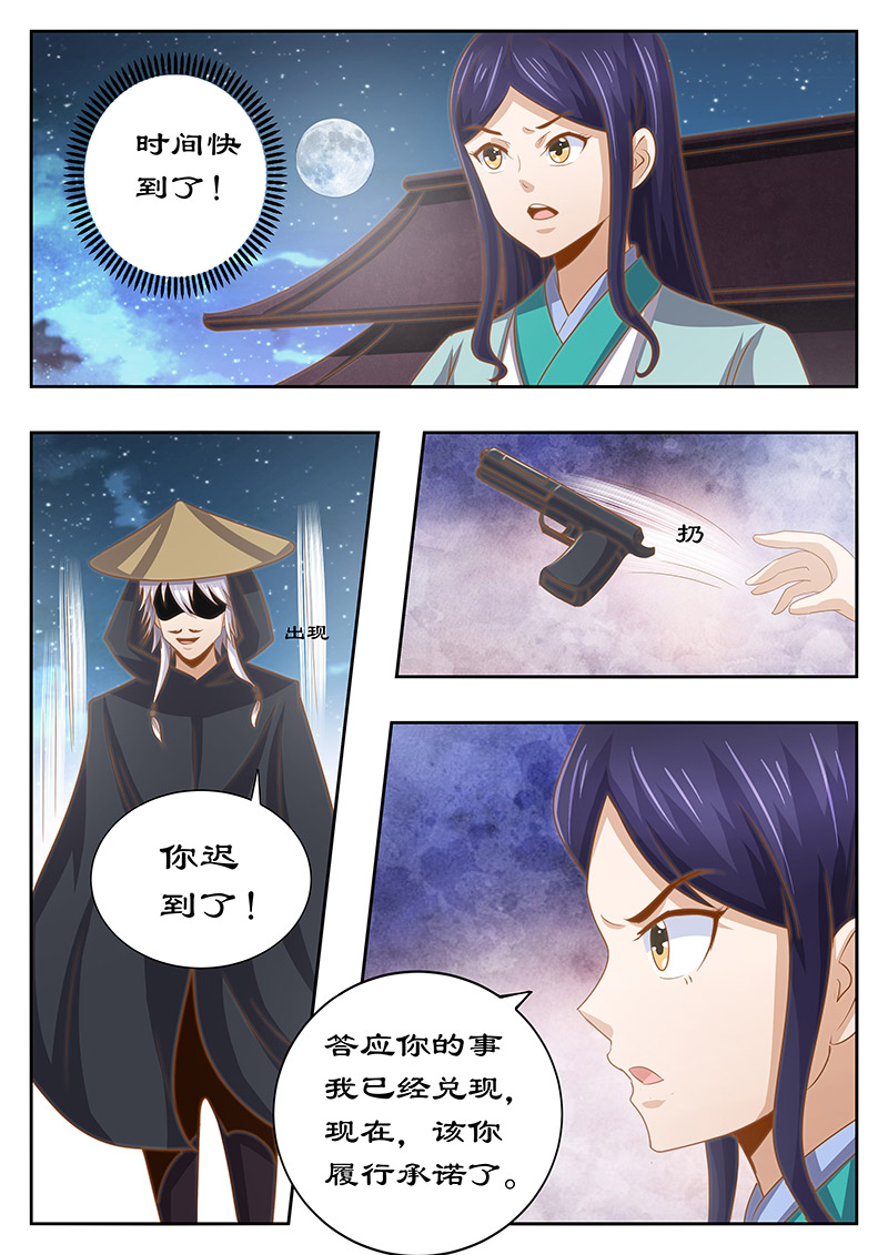 第128章：不妨听一个故事3