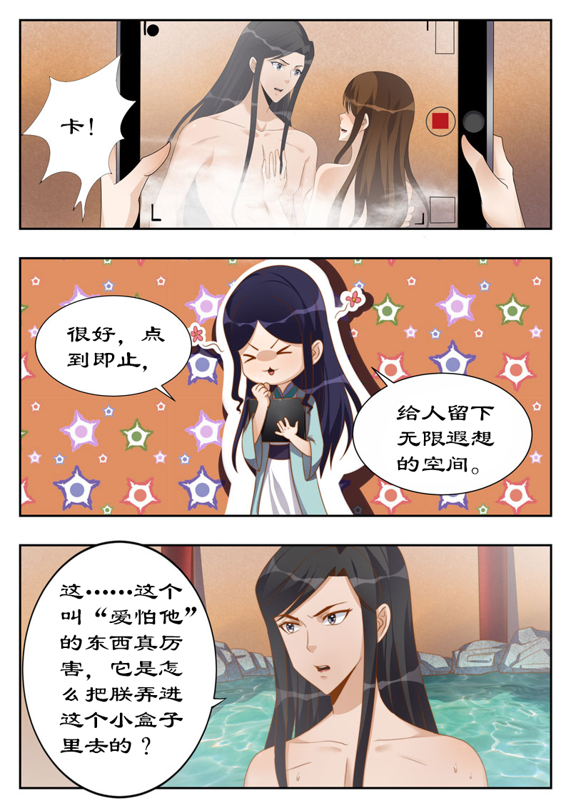 第114章：亲自上阵拍片儿4