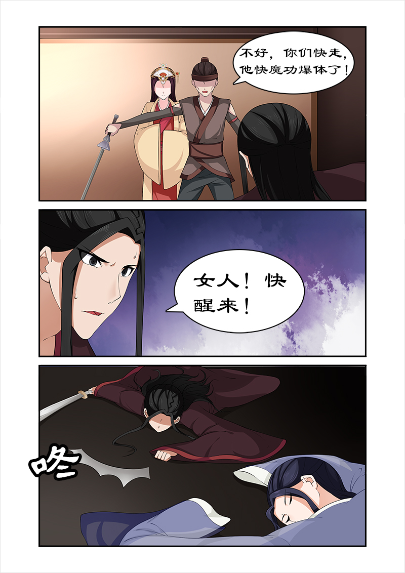 第74章：我不能保护你了7