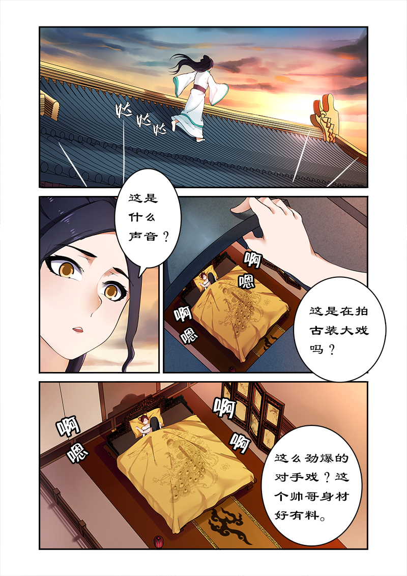 第2章：拍戏？动作片上演！8