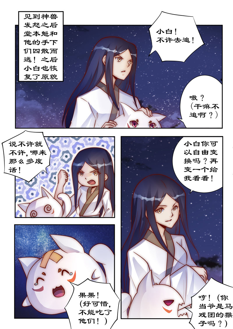 第96章：这是威胁我？0