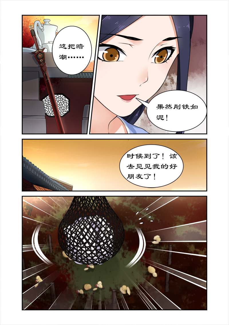 第19章：黑蔷薇之迷5
