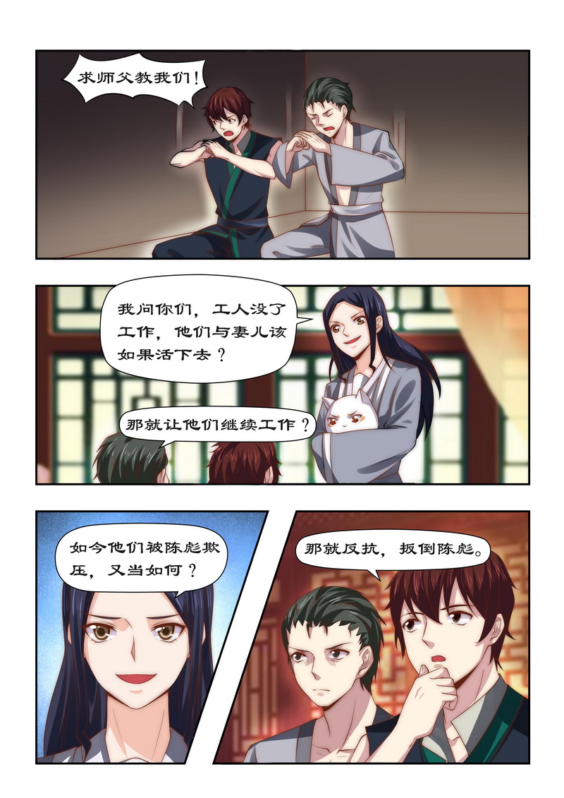 第91章：青龙帮7