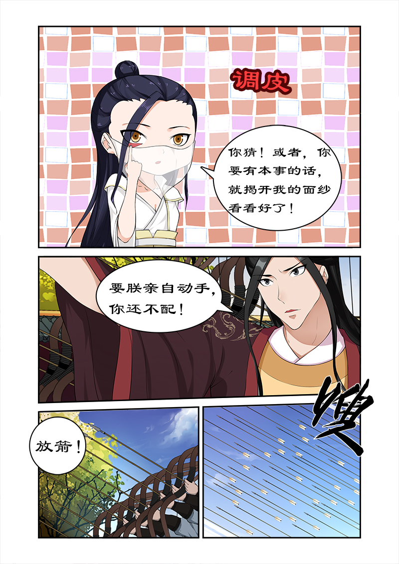 第57章：揭开面纱4