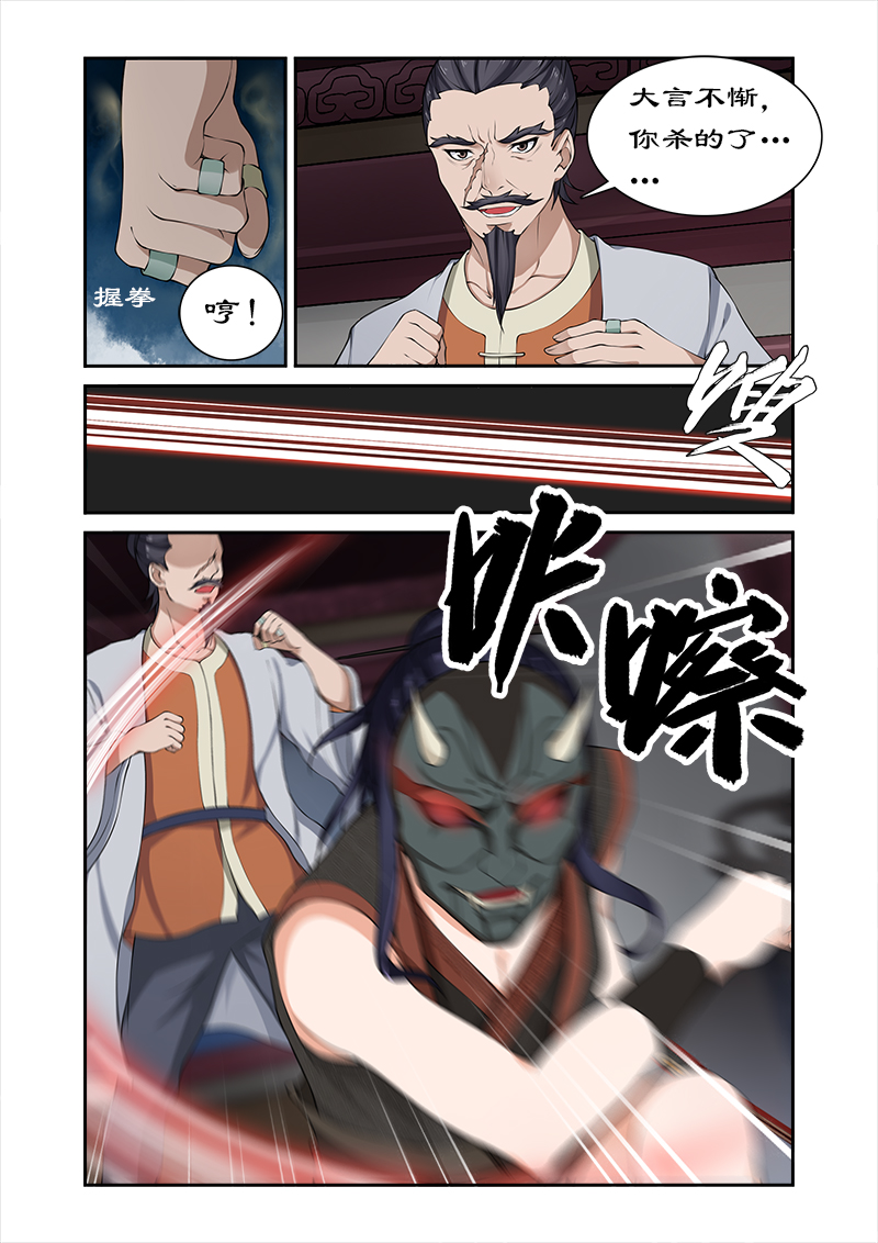 第34章：摘下面具1
