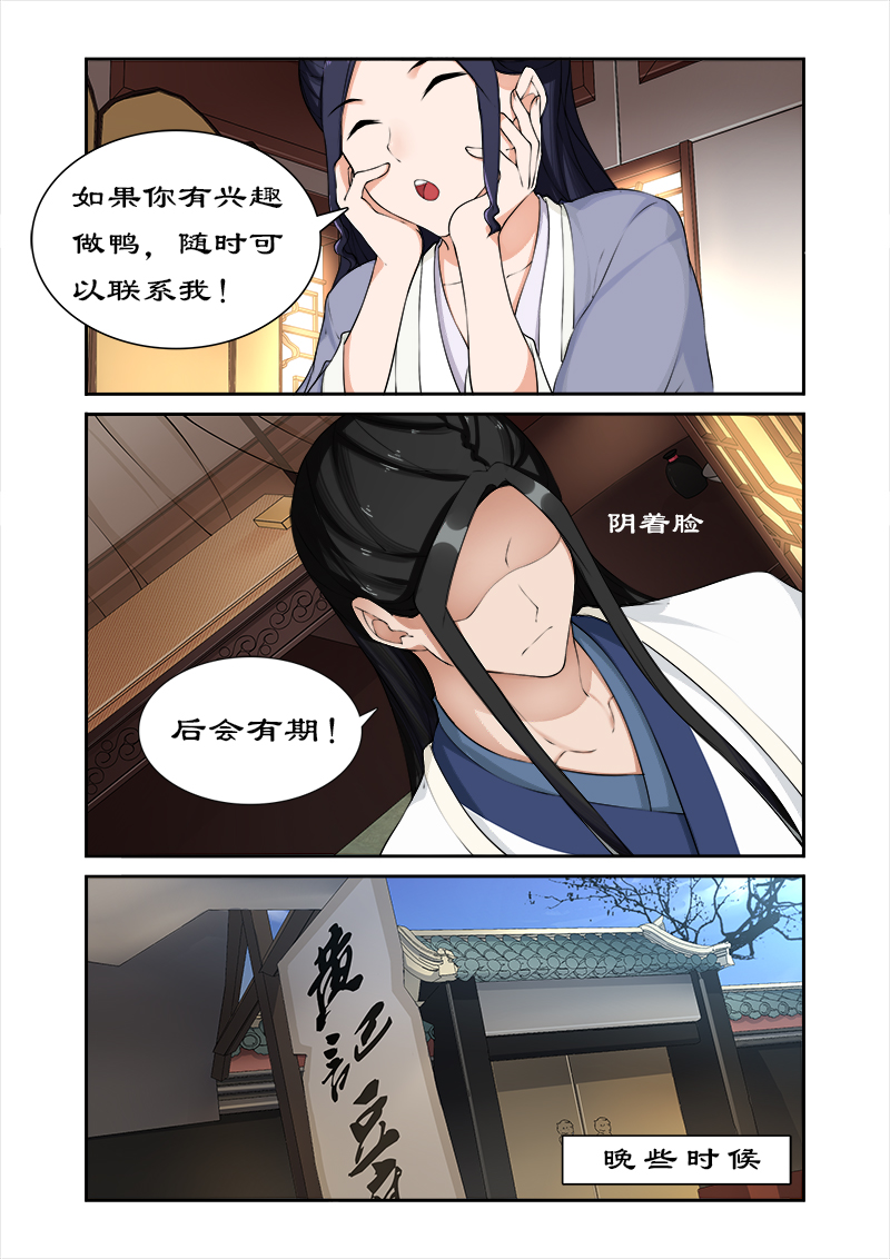第49章：你对我做了什么？4