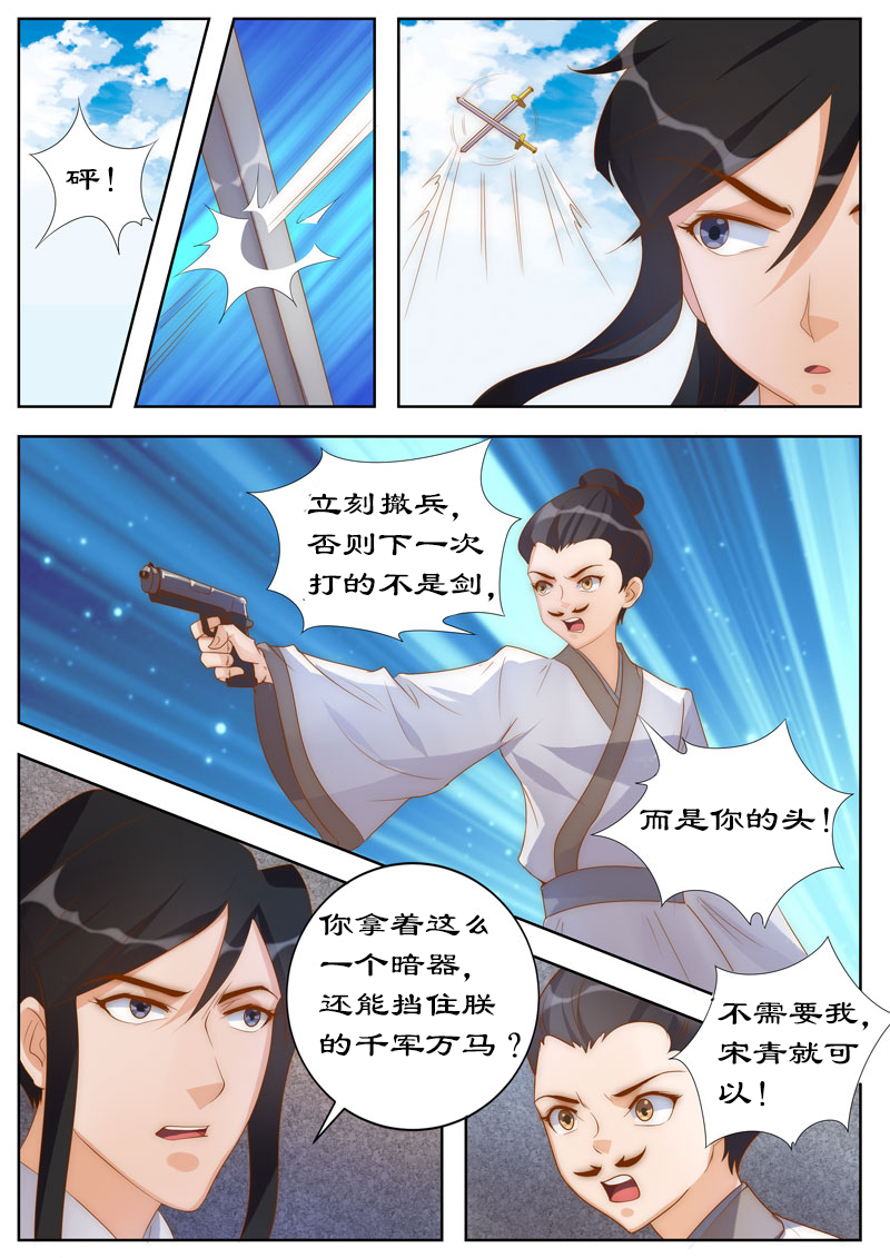 第105章：狗皇帝？7