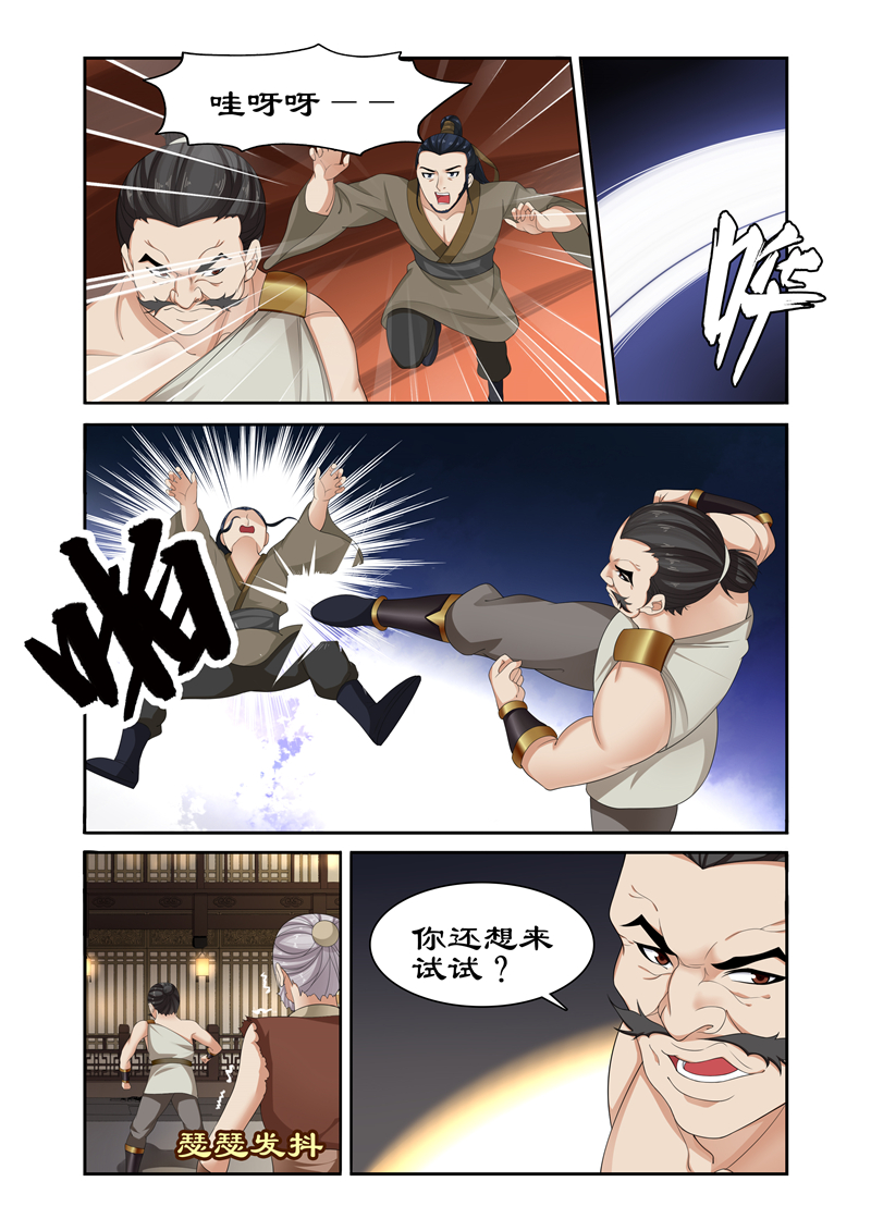 第85章：底价一百万两！7