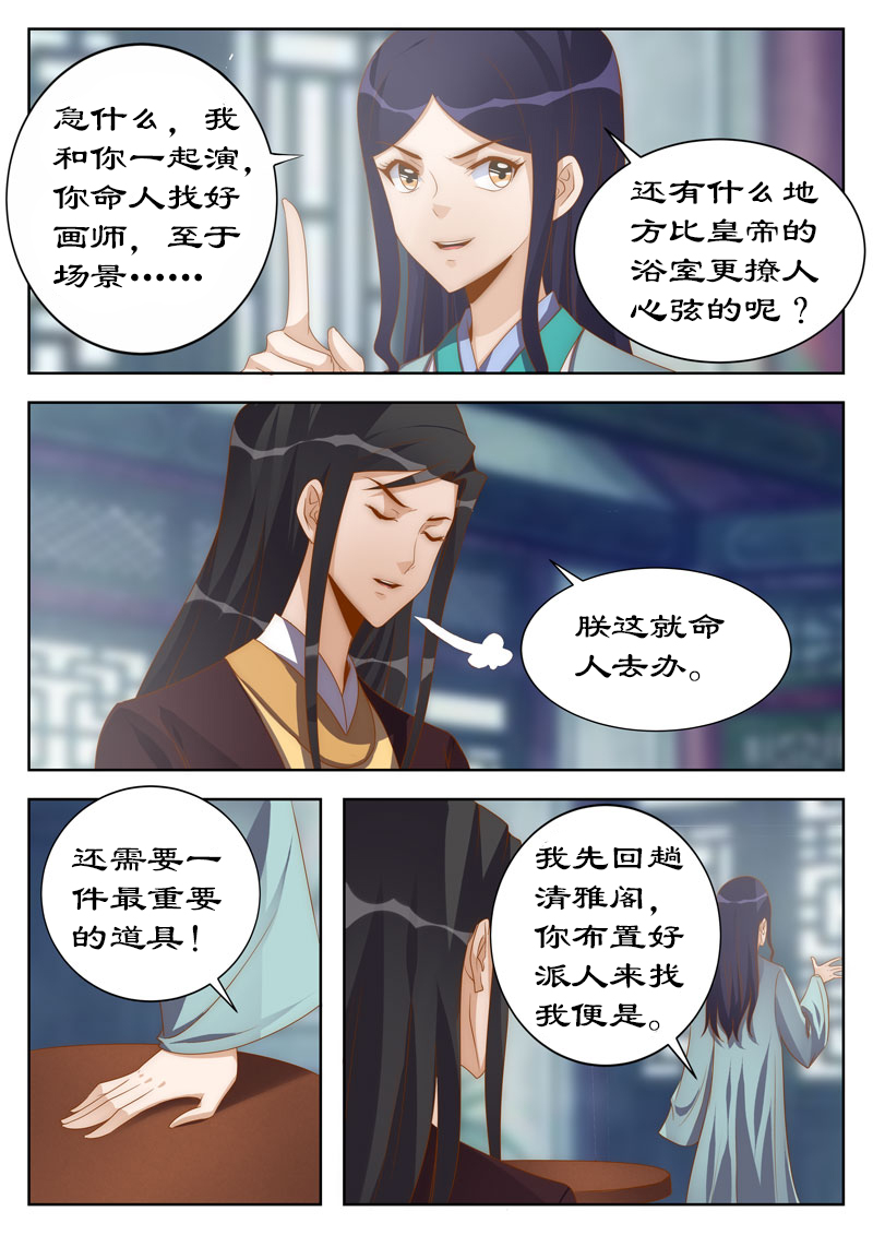 第114章：亲自上阵拍片儿1