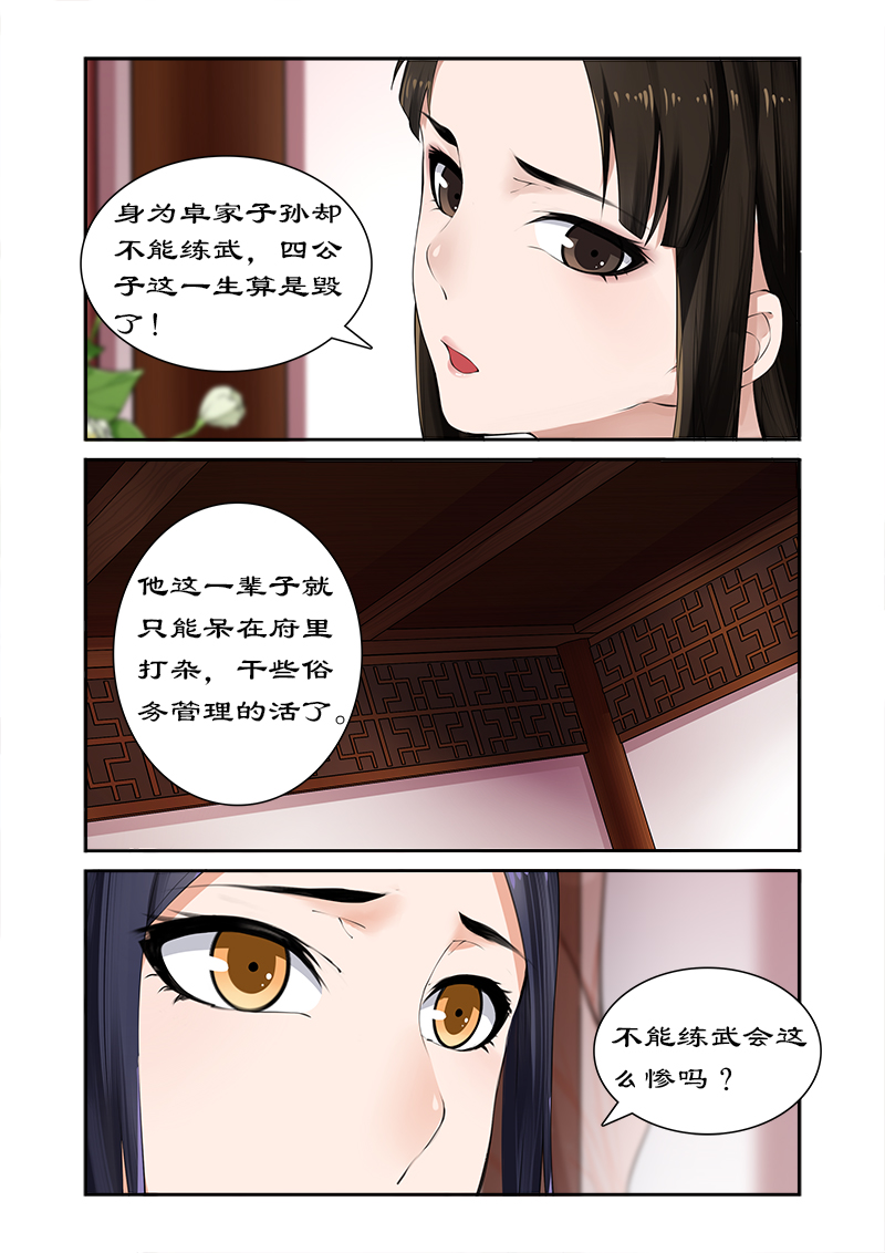 第11章：测试天赋2