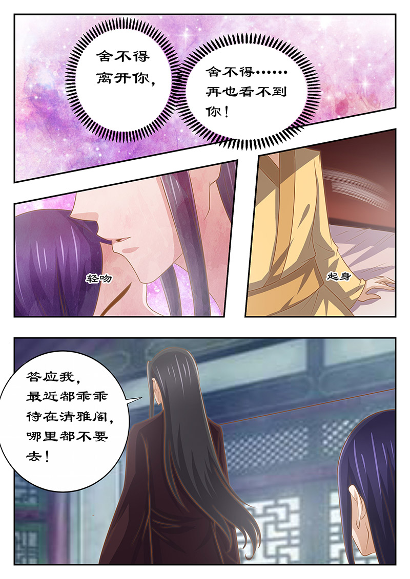 第128章：不妨听一个故事1