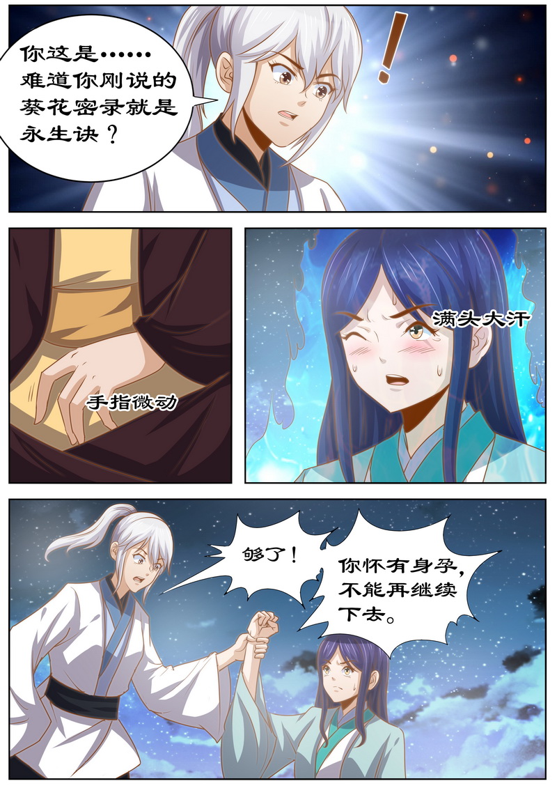 第132章：拯救2