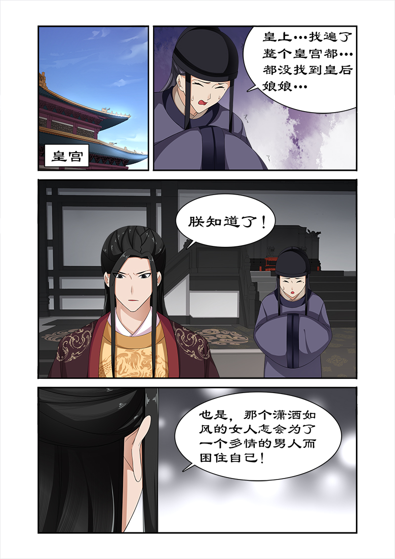 第80章：土司王叛变3