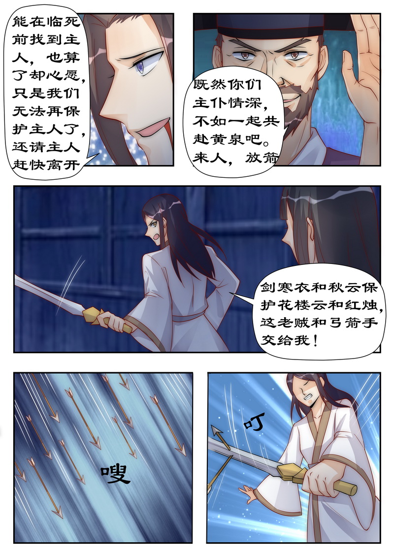 第95章：命不该绝2