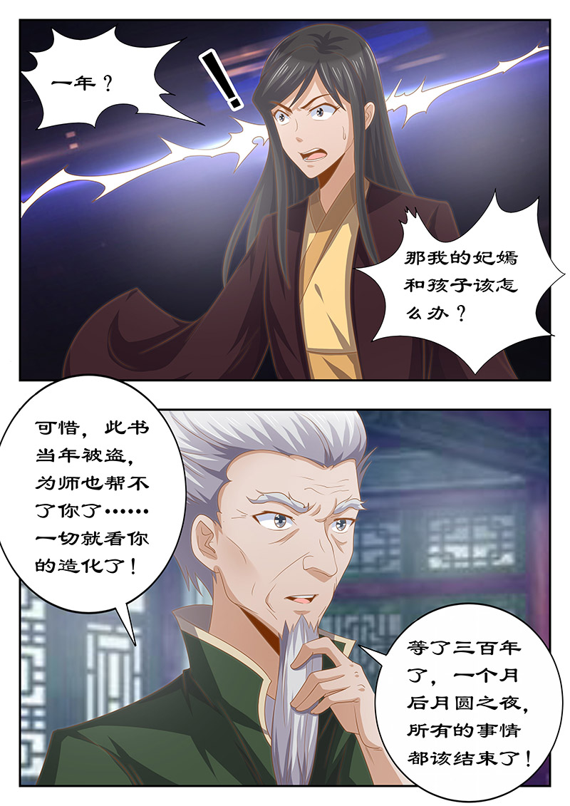 第126章：身后事0