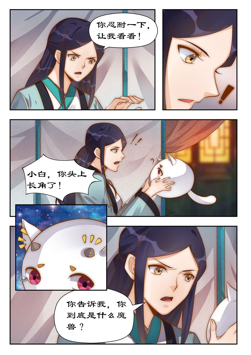 第101章：你不后悔？3