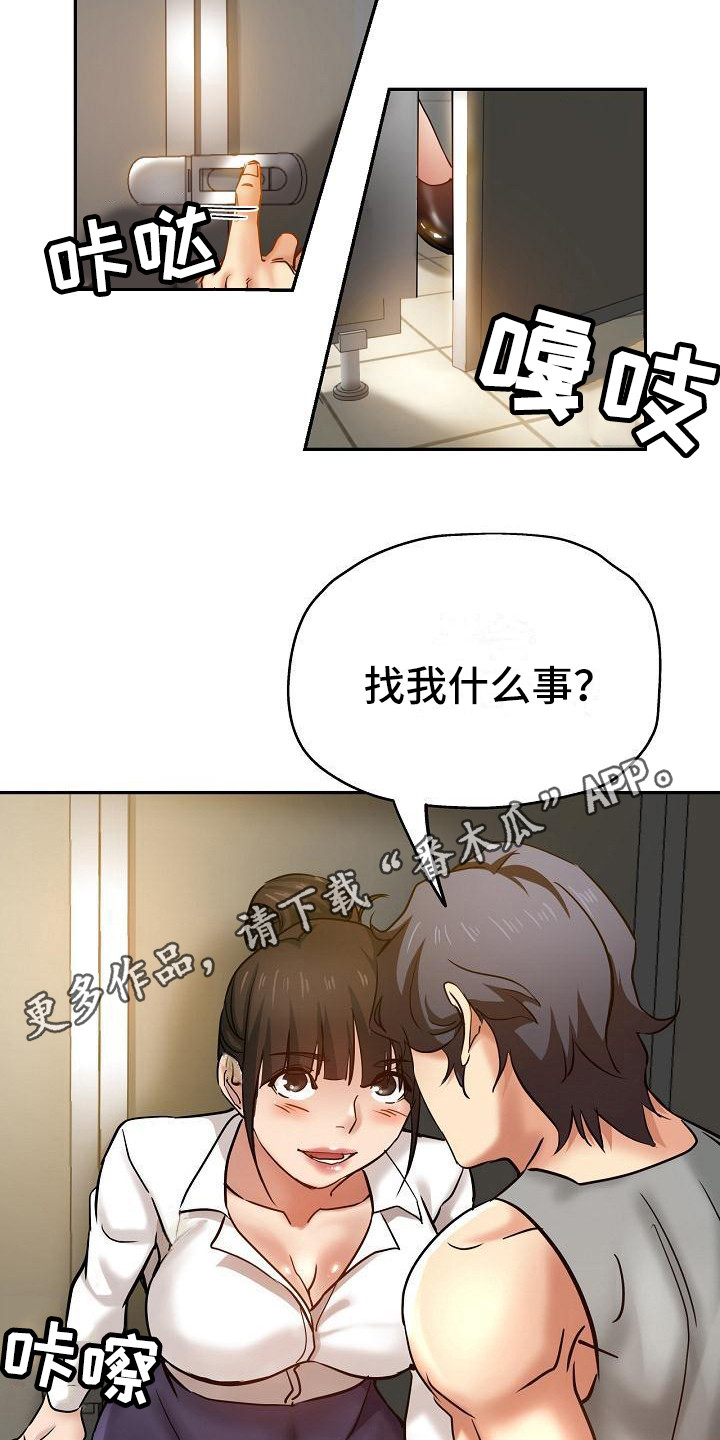 第19章：偷听12