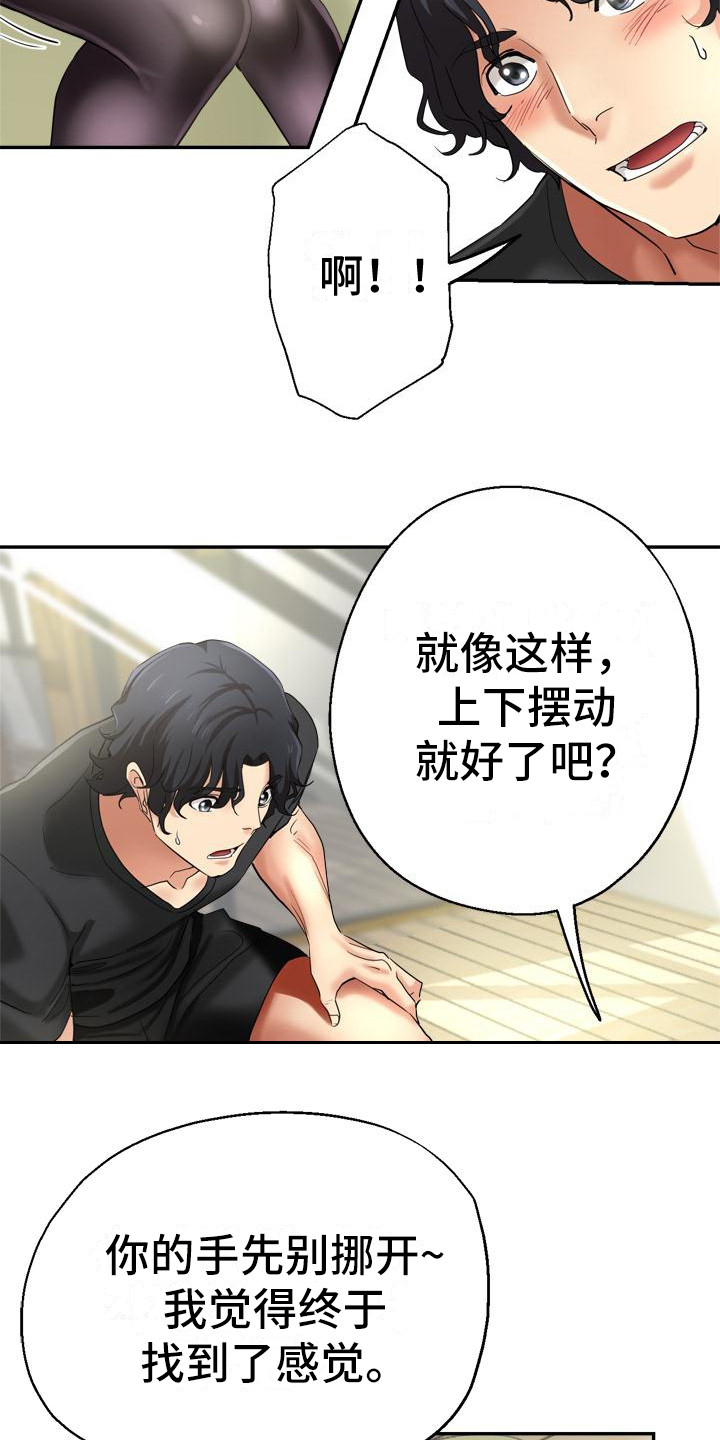 第2章：瑜伽学院9