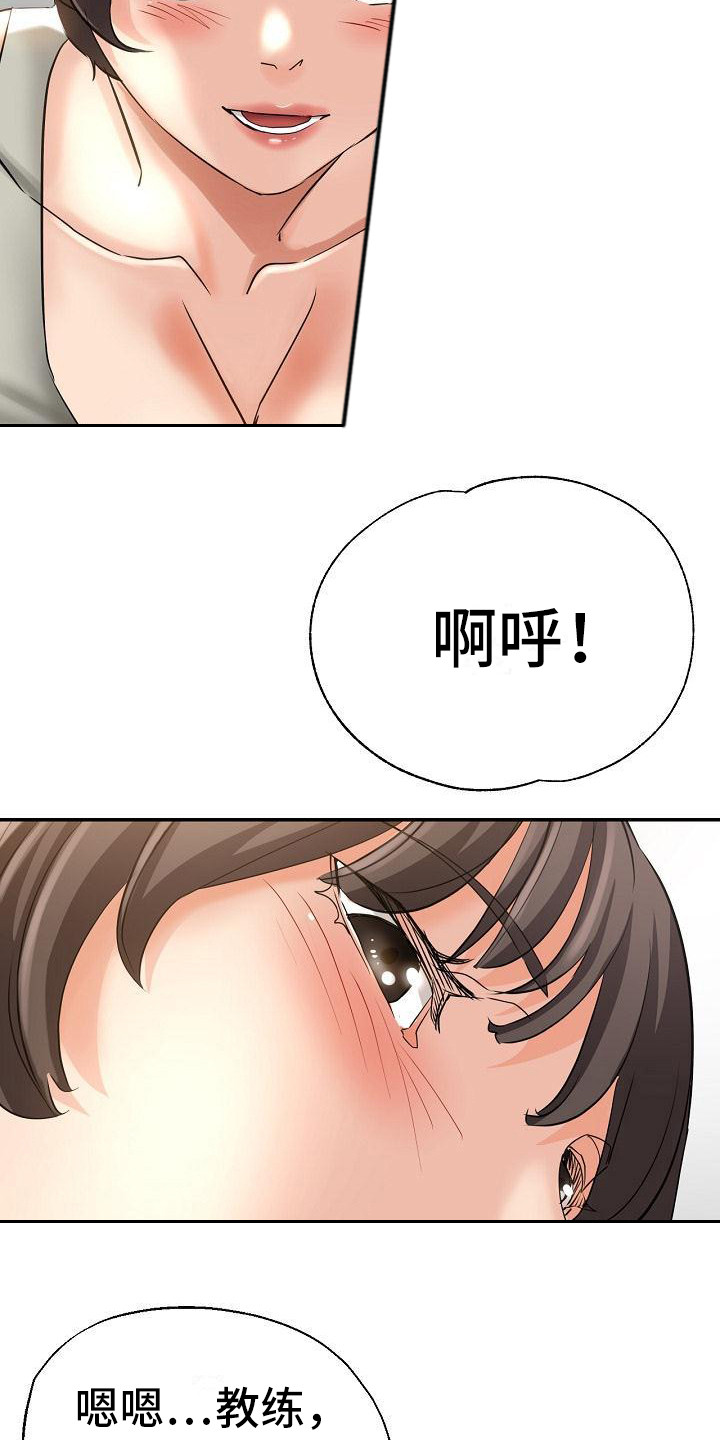 第10章：送上门19