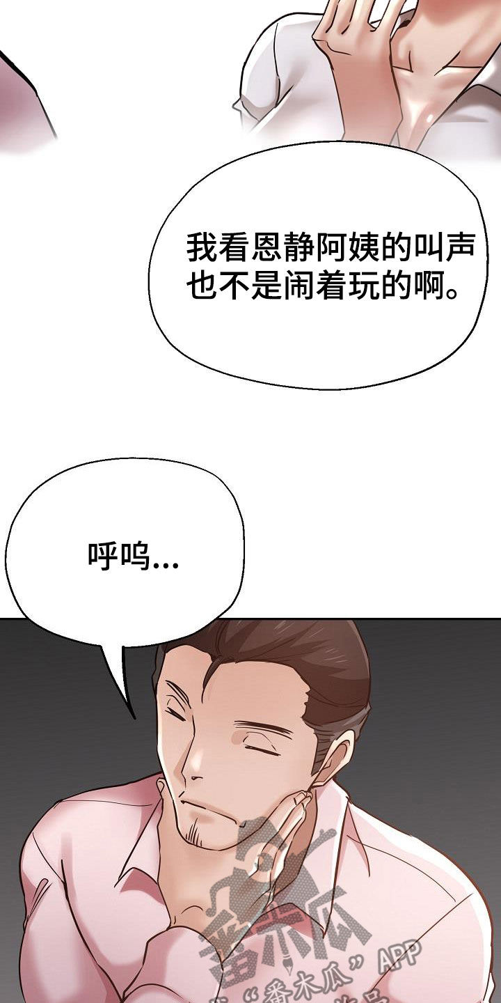 第33章：打小报告12