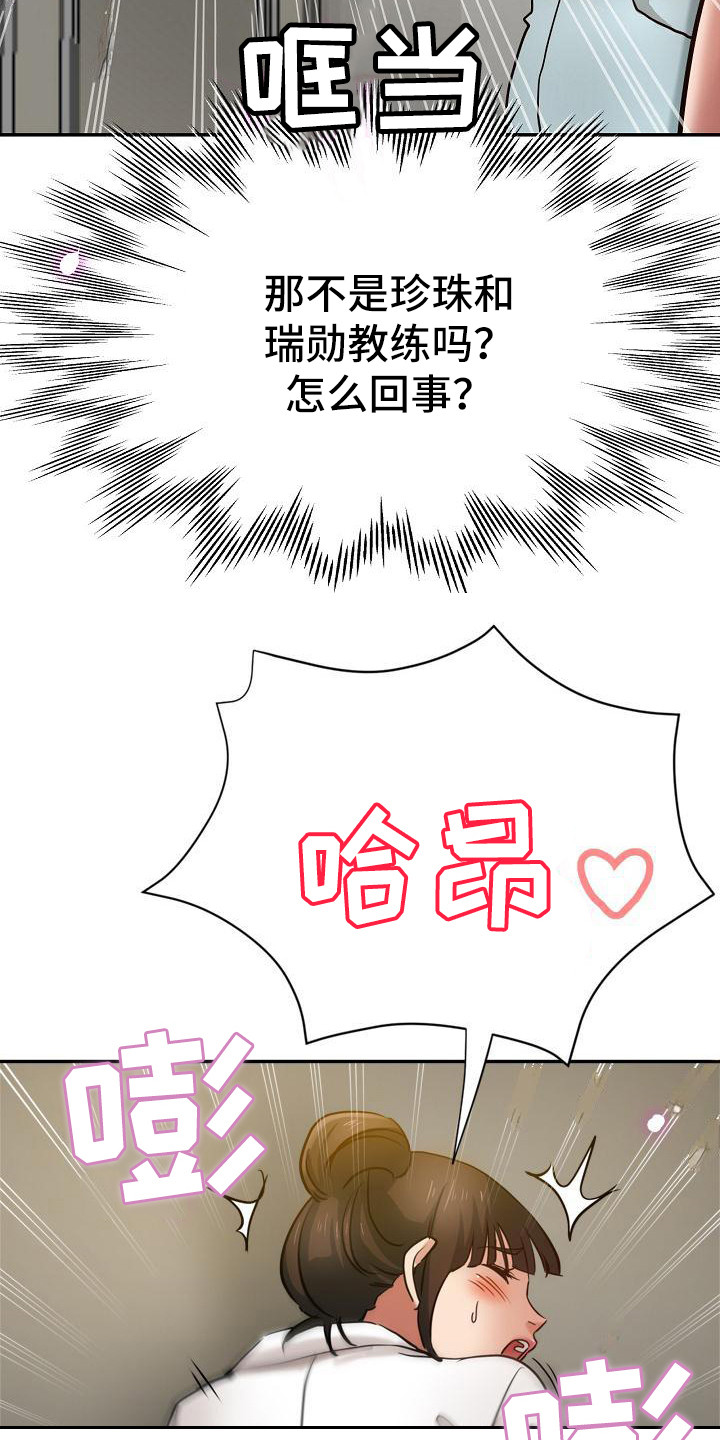 第19章：偷听21