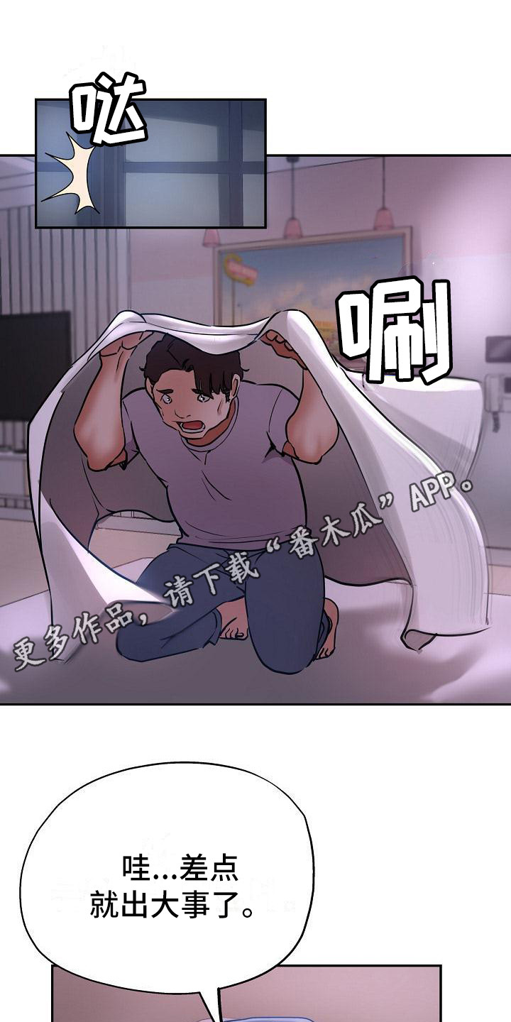 第29章：太可爱了6