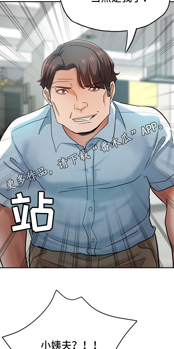 第27章：急切5