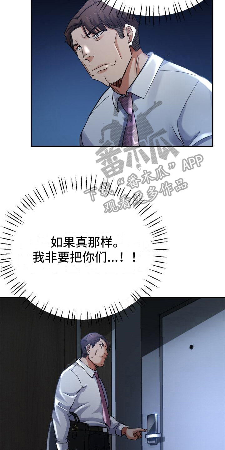 第7章：慌张7