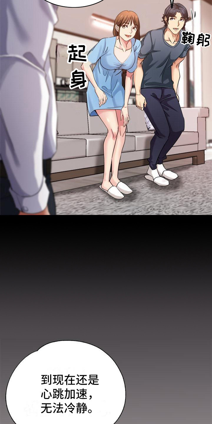 第8章：没分寸5