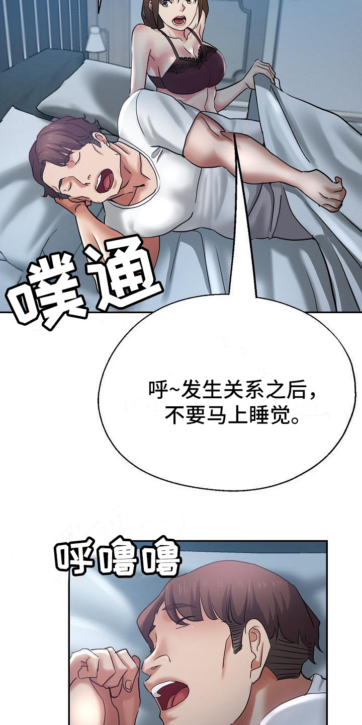 第17章：灵机一动10