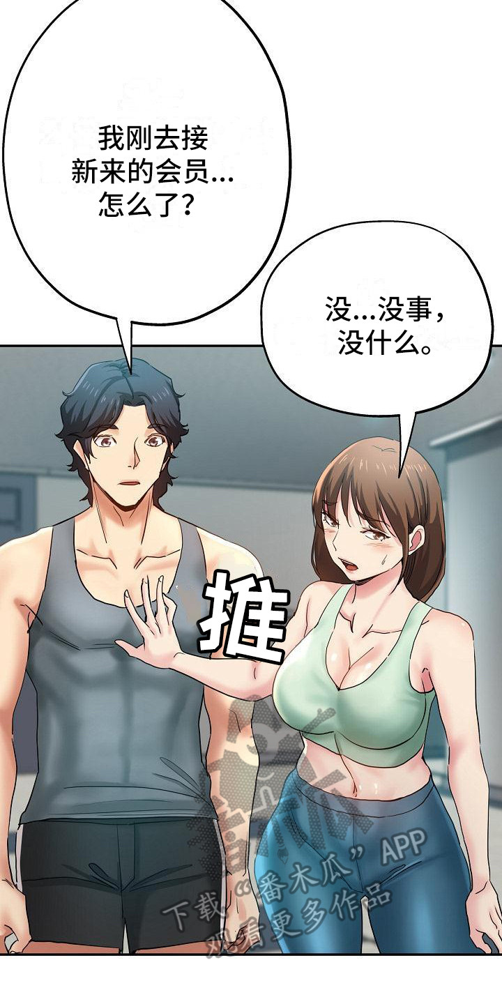 第9章：叛徒1