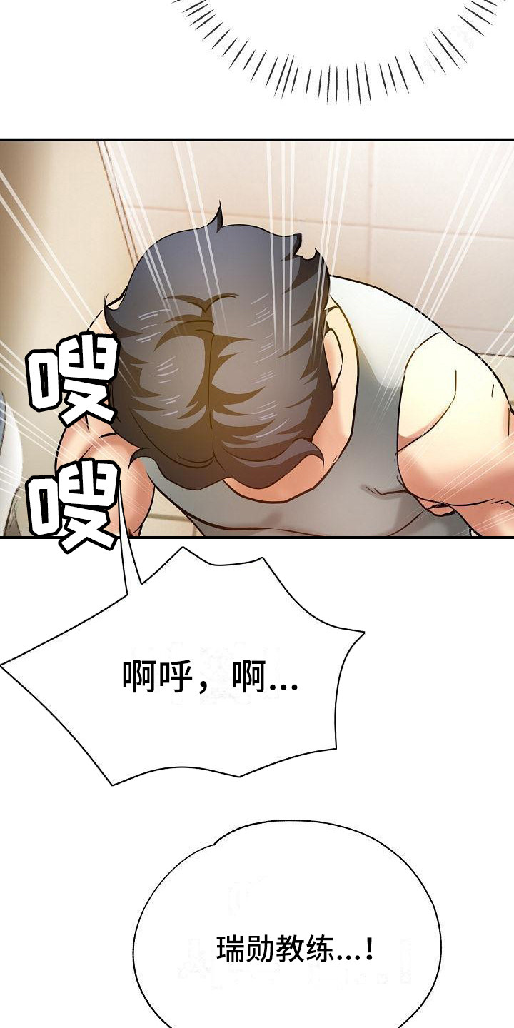 第19章：偷听18