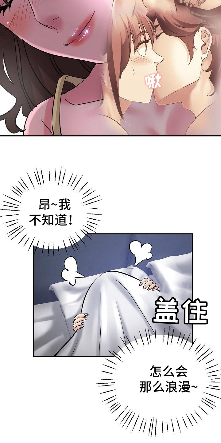 第22章：意犹未尽19