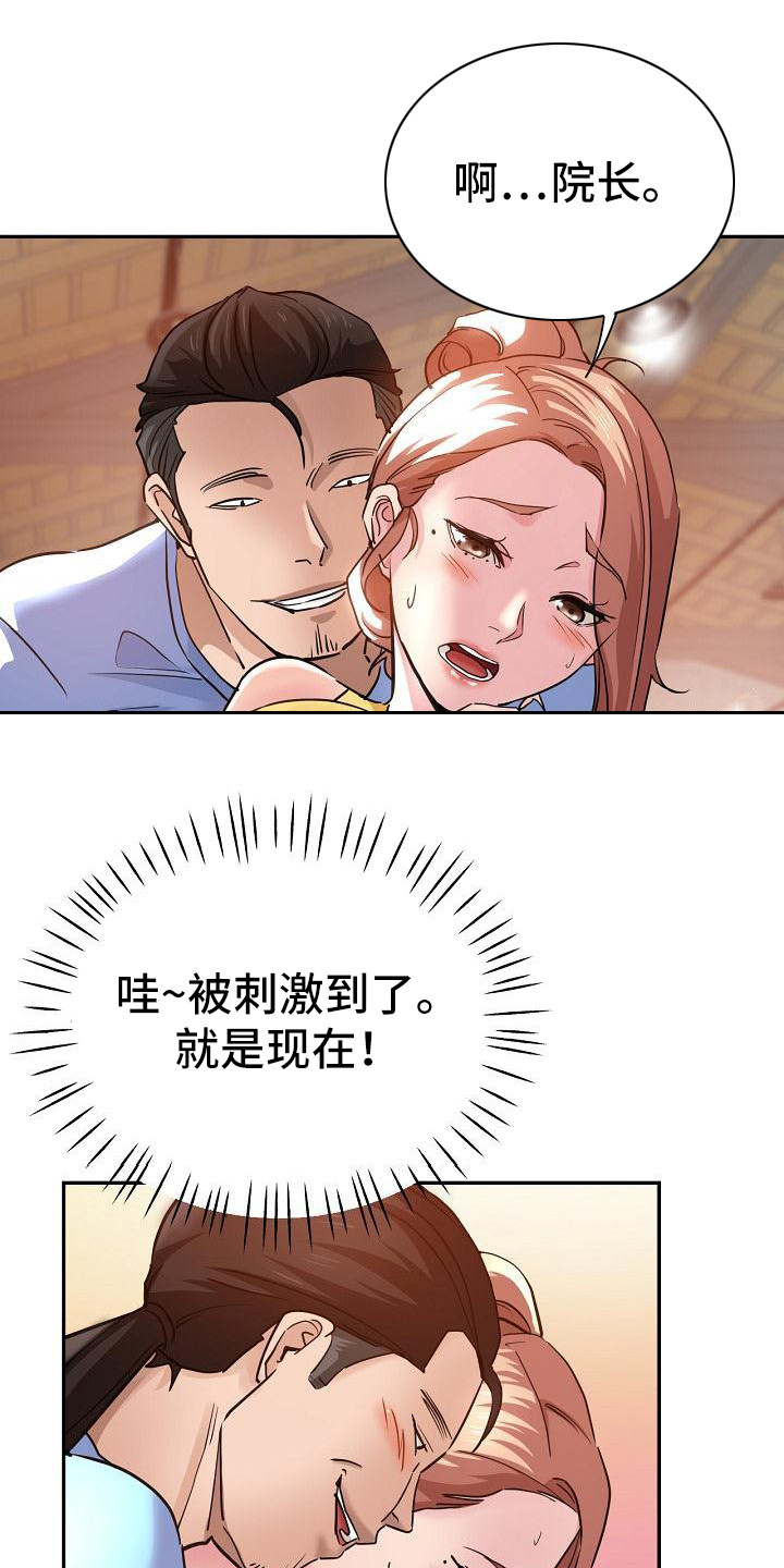 第14章：亲自指导12