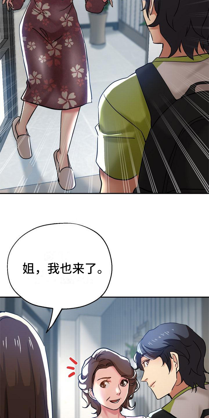 第27章：急切2