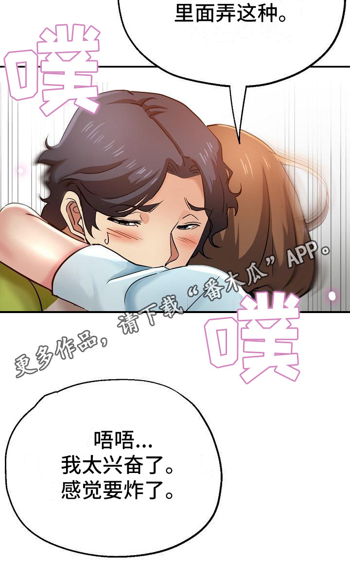 第26章：到家了13