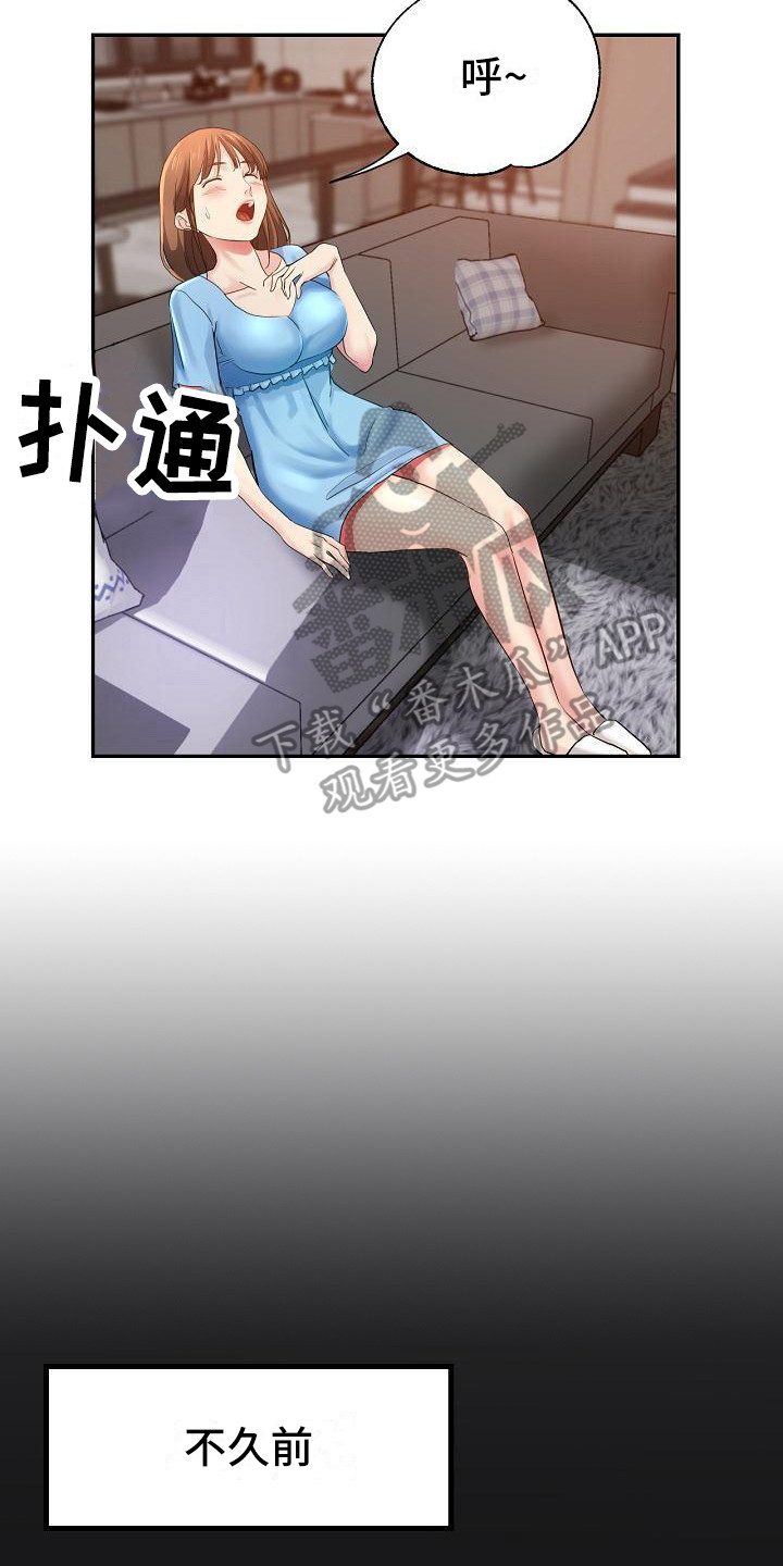 第7章：慌张14