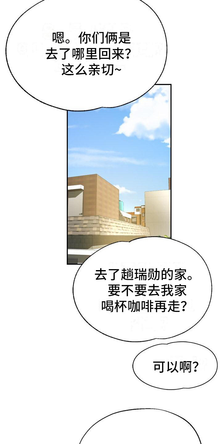 第30章：去而复返5