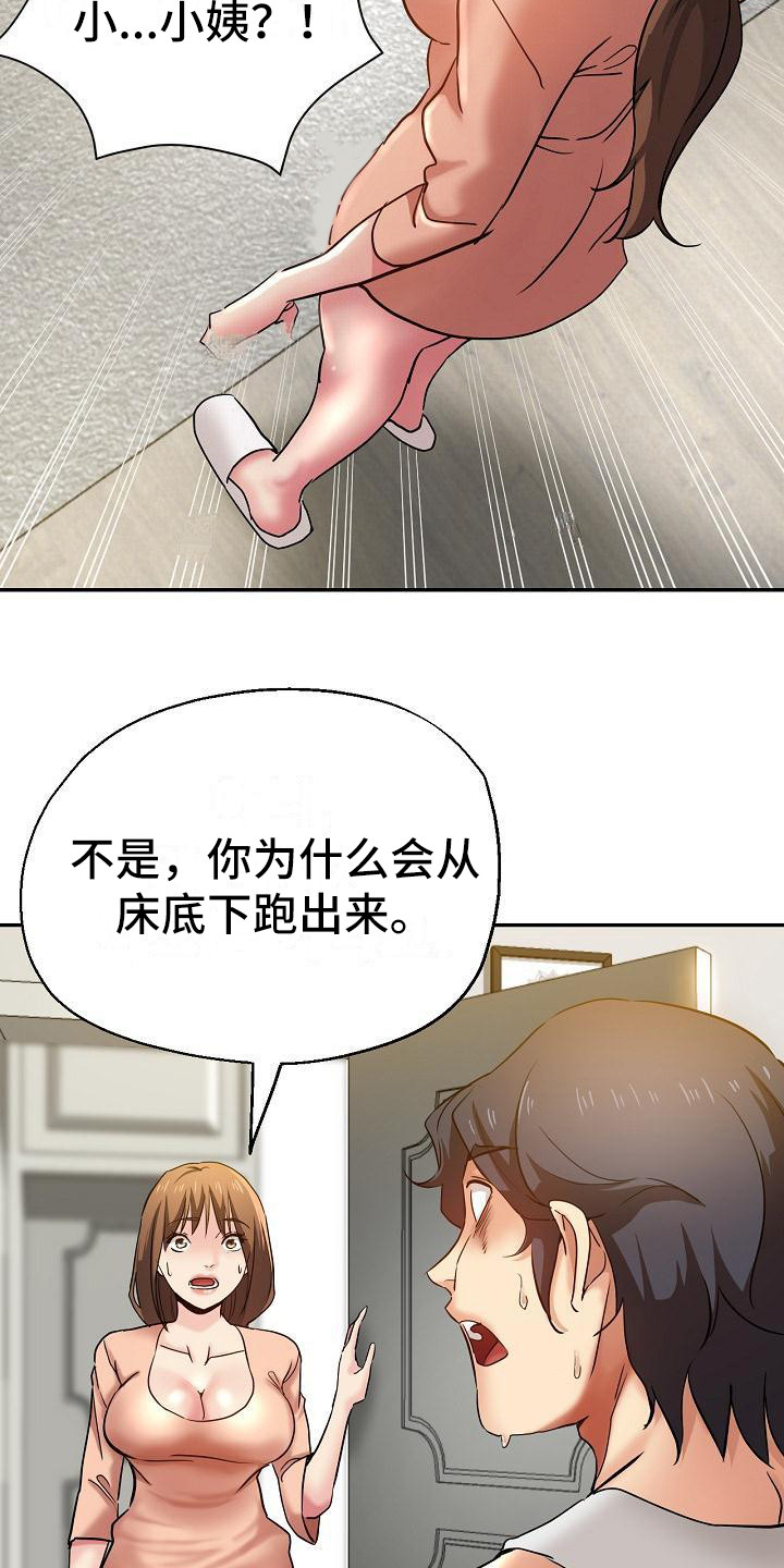 第17章：灵机一动16
