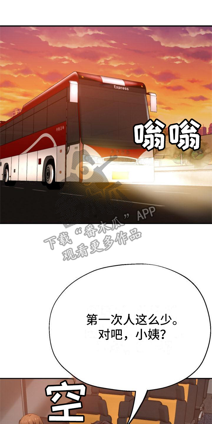 第24章：挑拨离间13