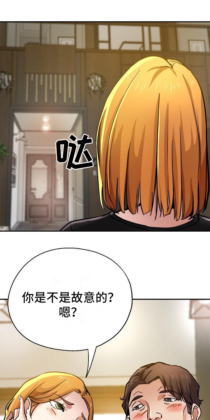 第30章：去而复返11